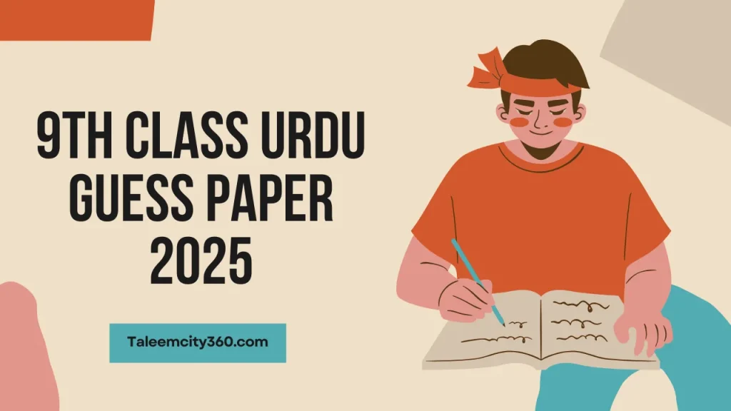 9th Class Urdu Guess Paper 2025